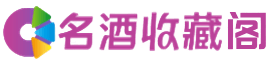 额济纳烟酒回收_额济纳回收烟酒_额济纳烟酒回收店_鑫德烟酒回收公司